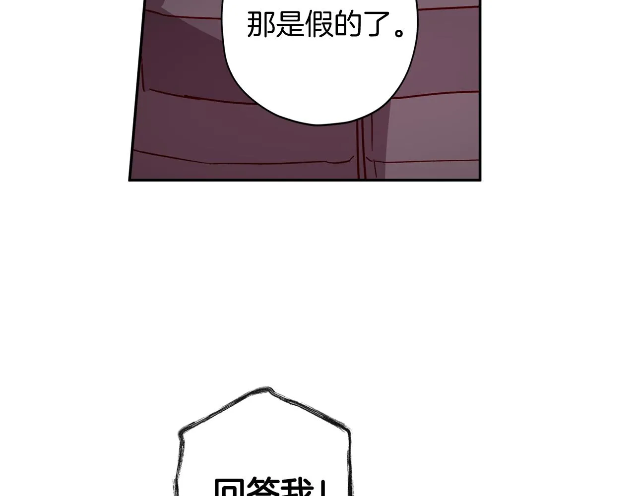 第63话 再次相见 第93页