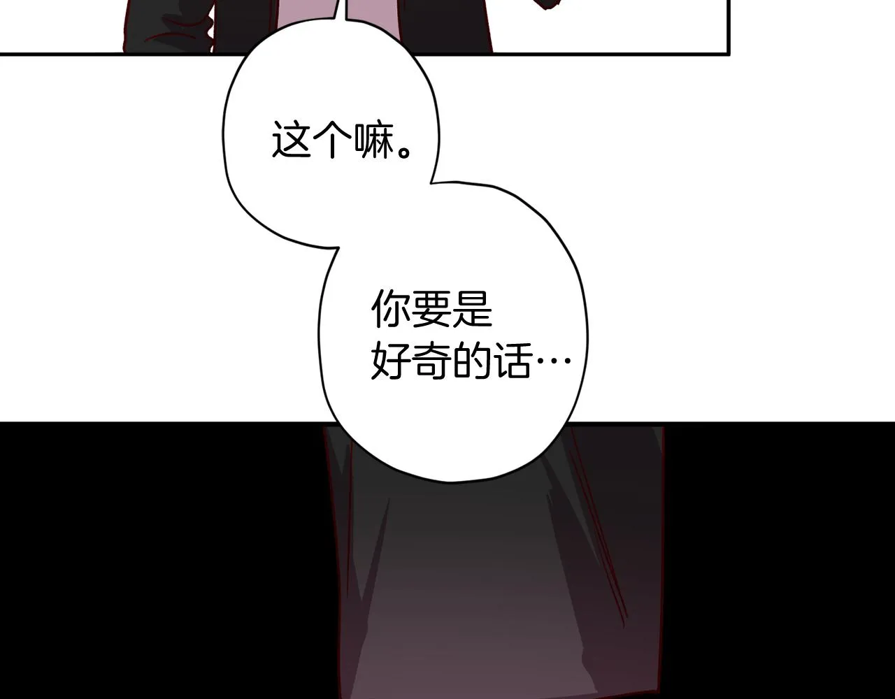 第63话 再次相见 第97页