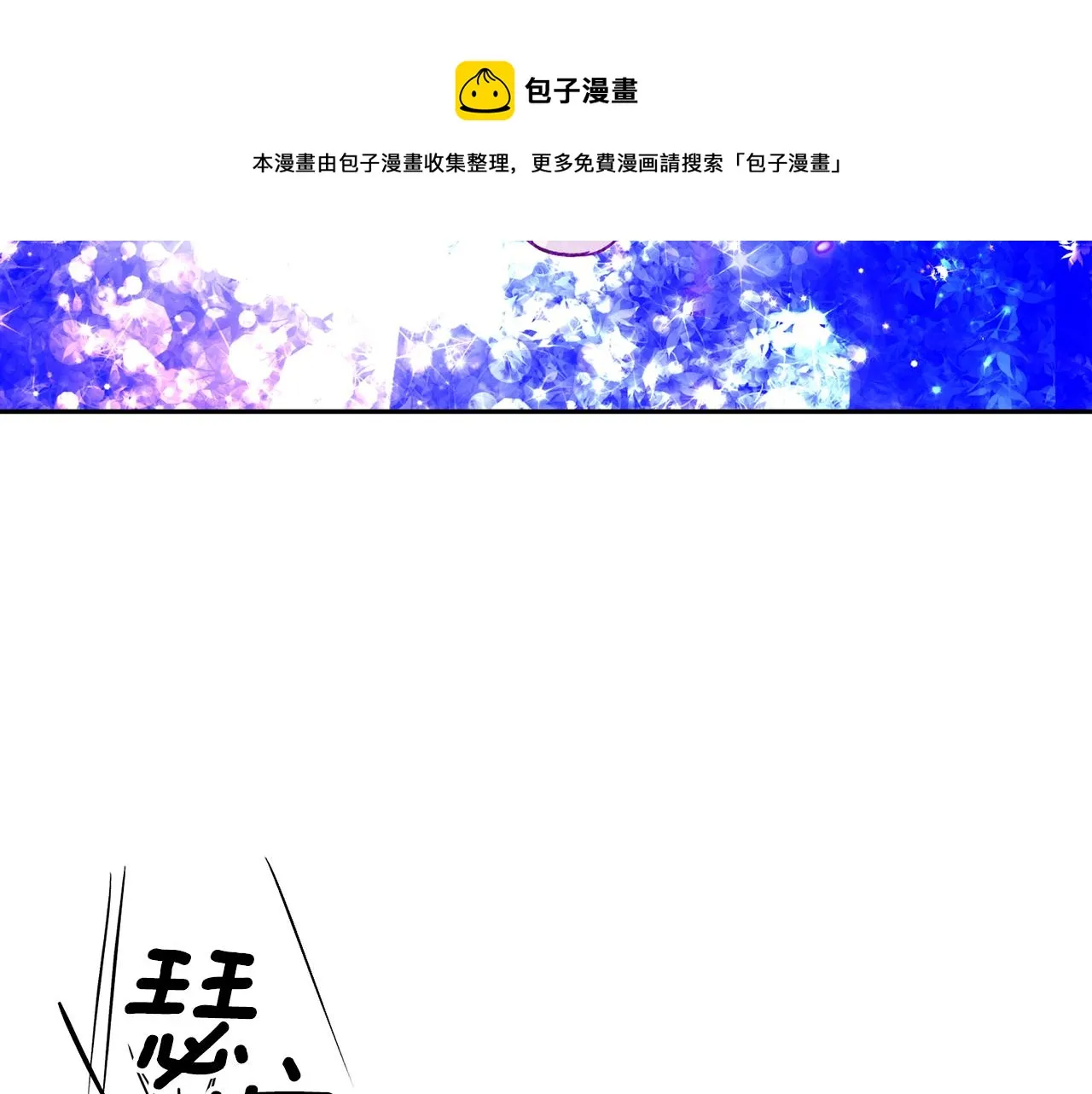 第63话 再次相见 第101页