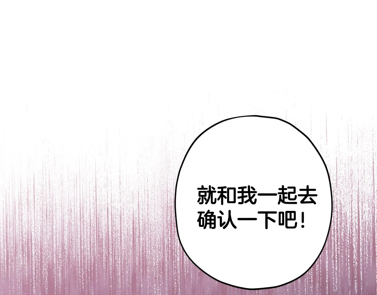 第63话 再次相见 第107页