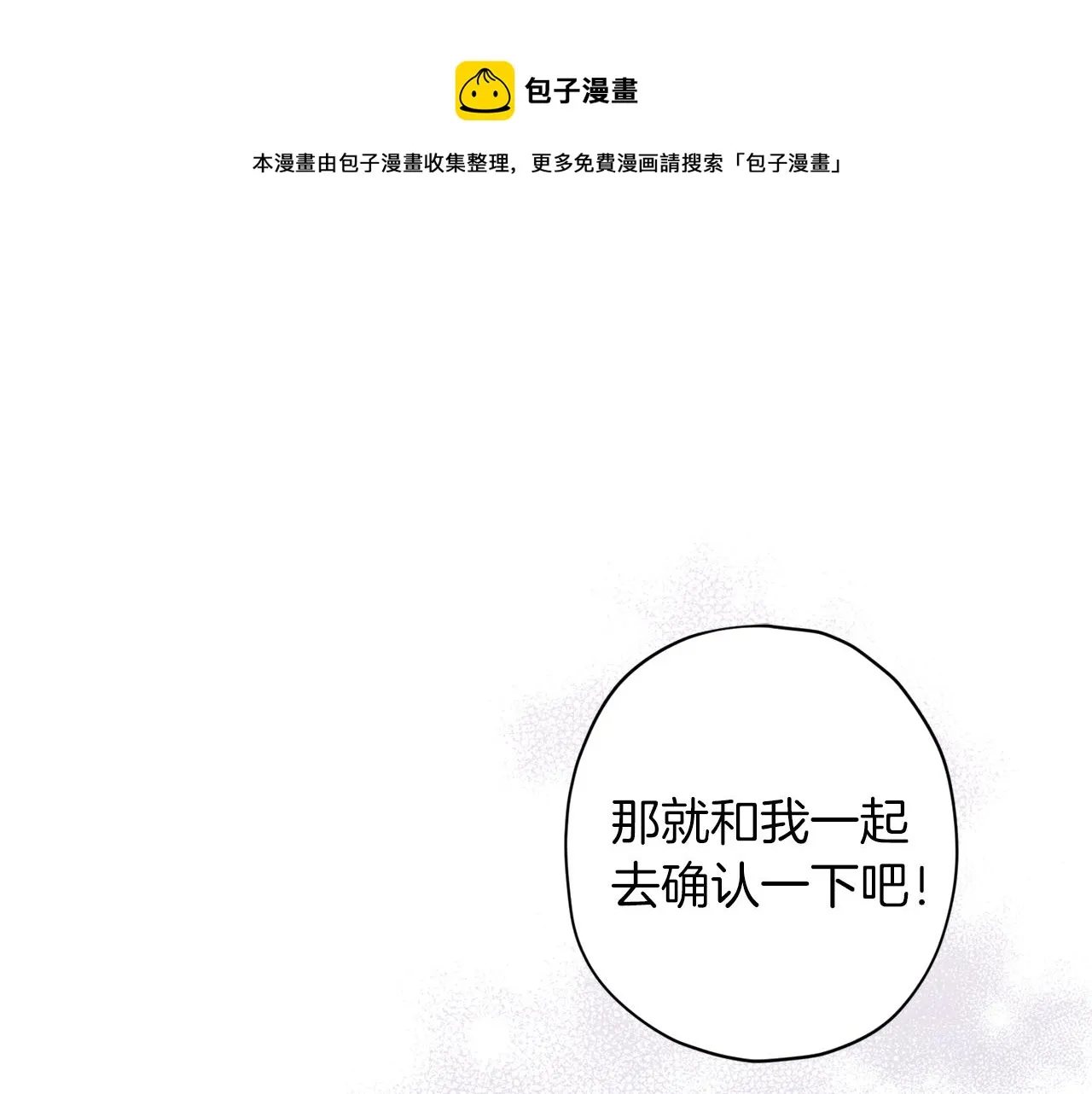 第二季完结篇 无能为力 第1页