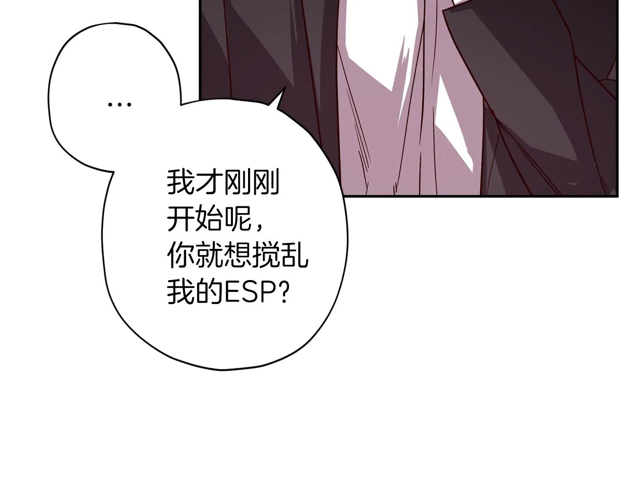 第二季完结篇 无能为力 第9页