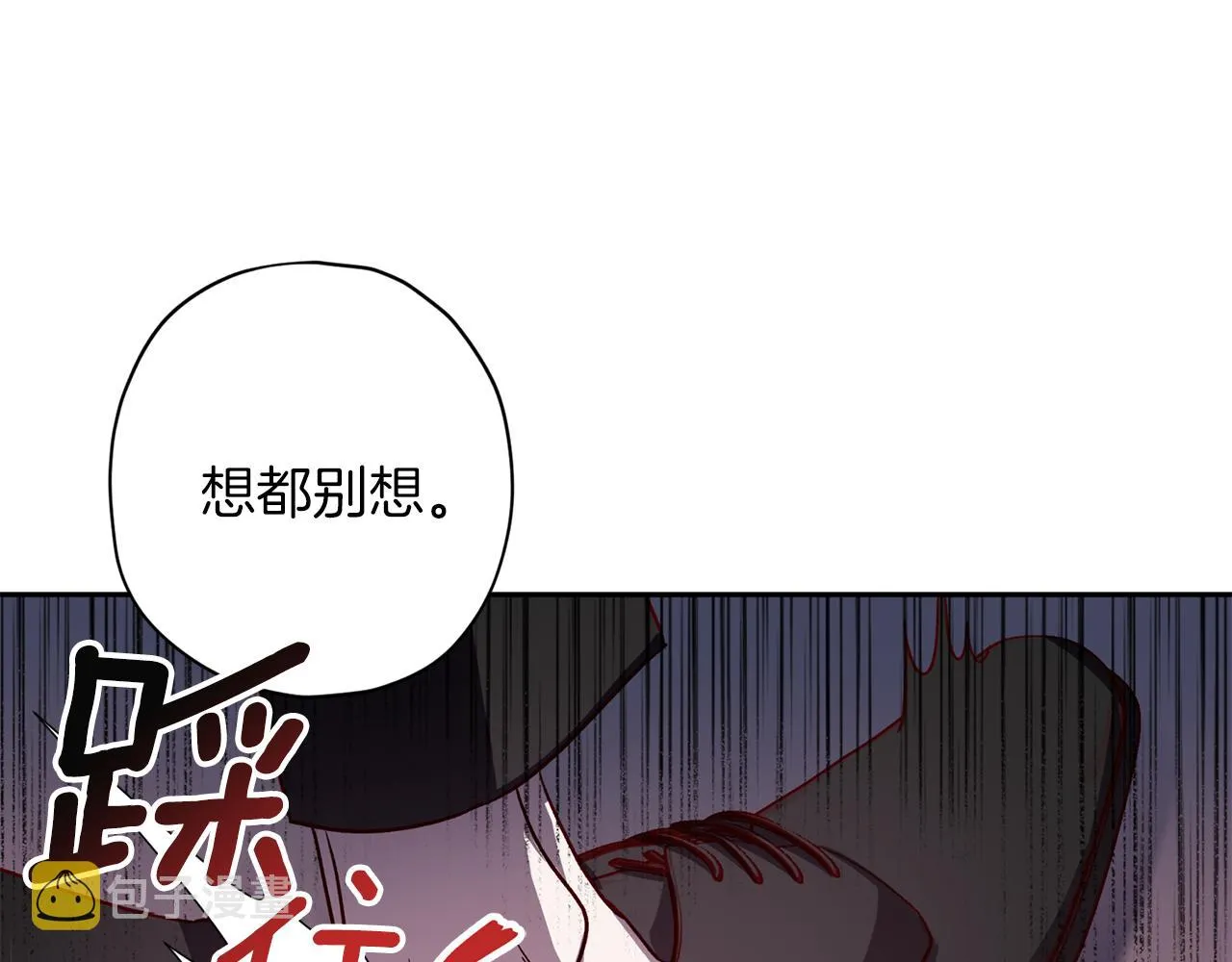 第二季完结篇 无能为力 第10页