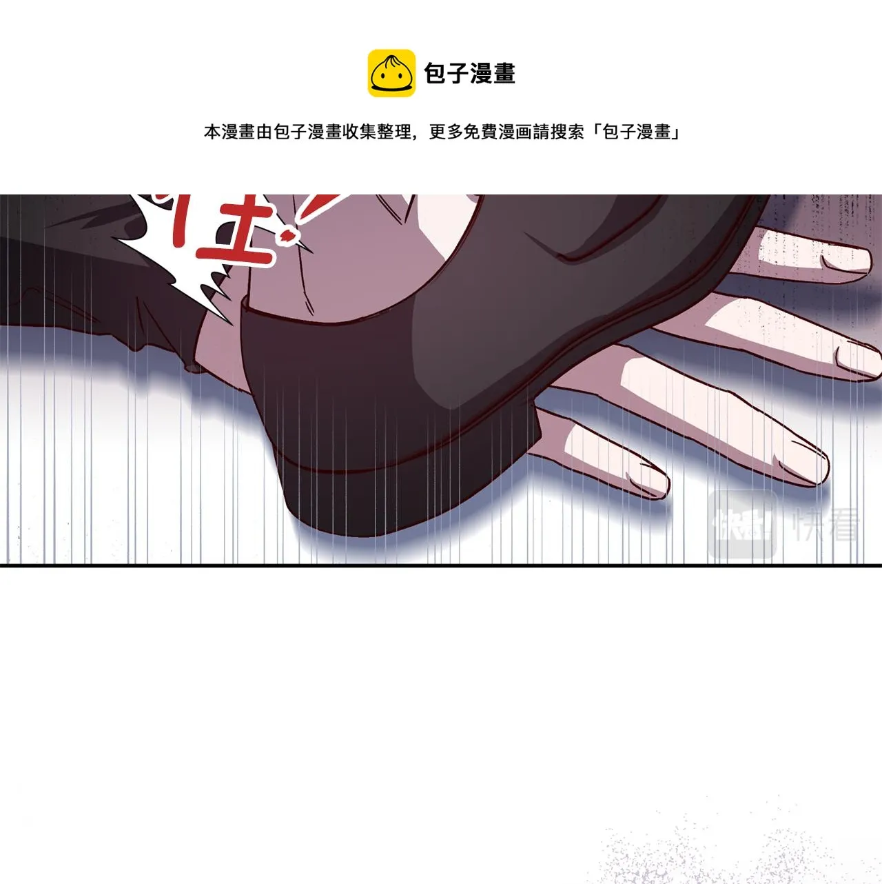 第二季完结篇 无能为力 第11页