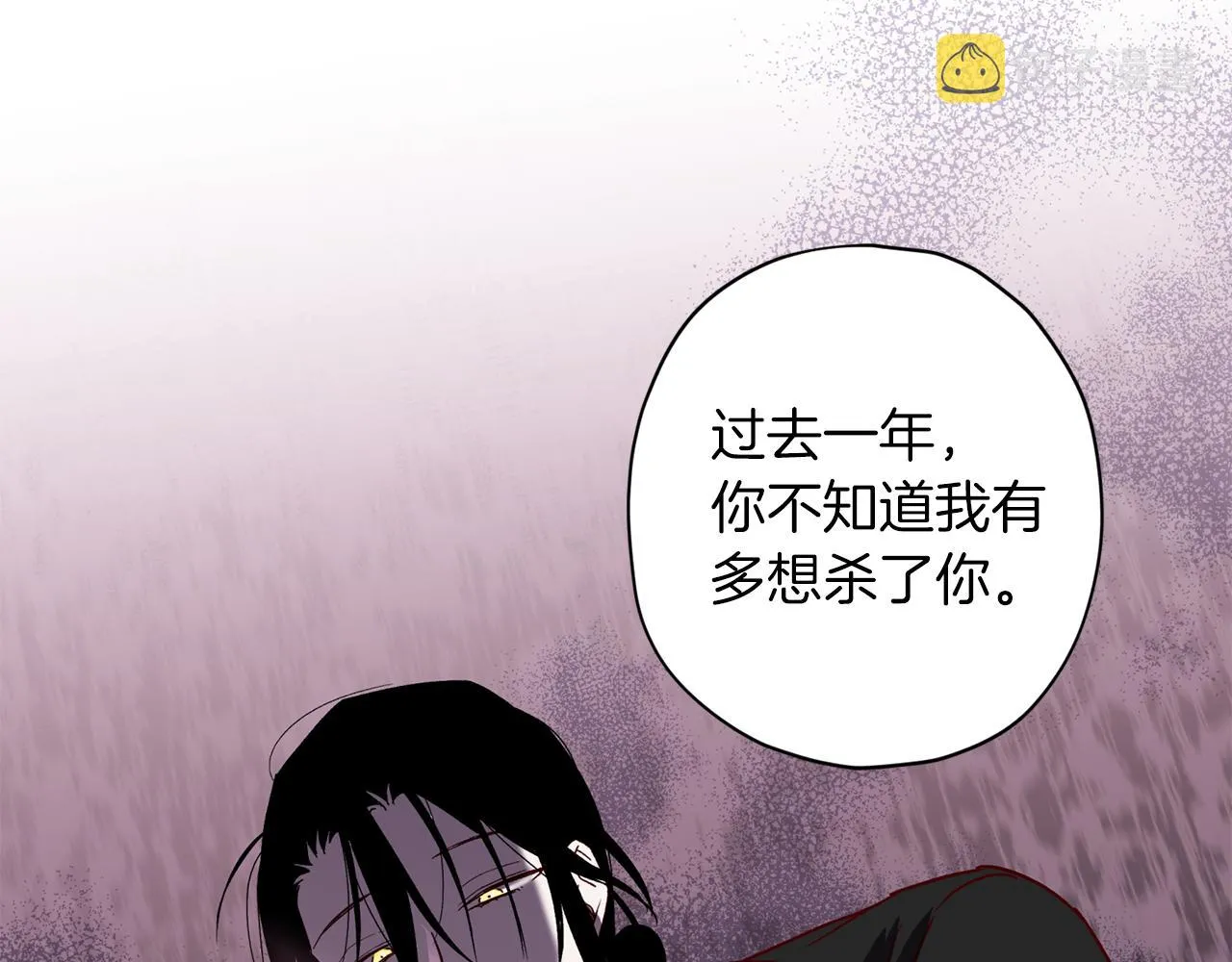 第二季完结篇 无能为力 第12页