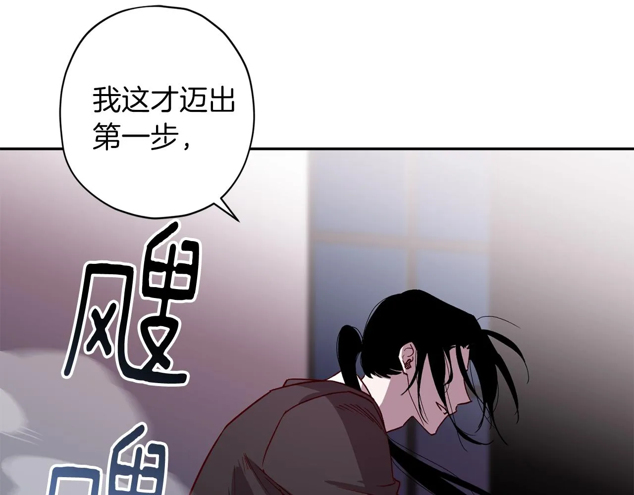 第二季完结篇 无能为力 第16页