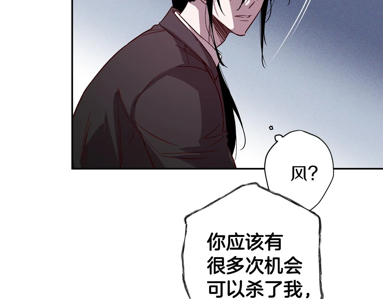第二季完结篇 无能为力 第18页