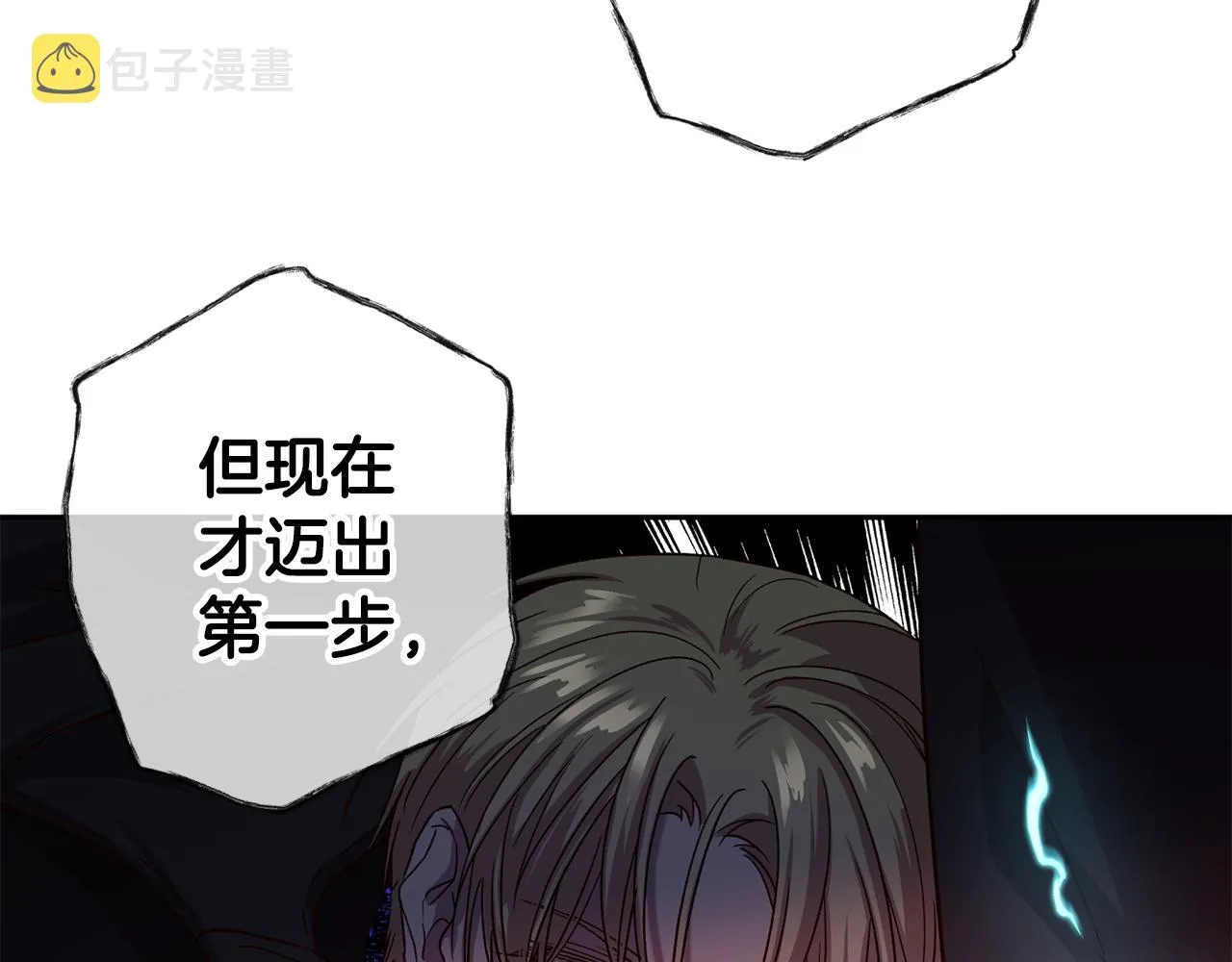 第二季完结篇 无能为力 第19页