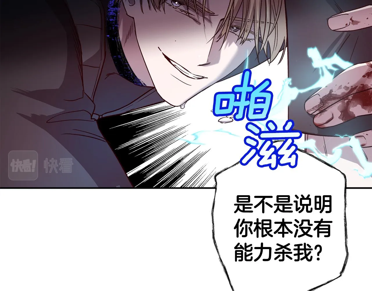 第二季完结篇 无能为力 第20页