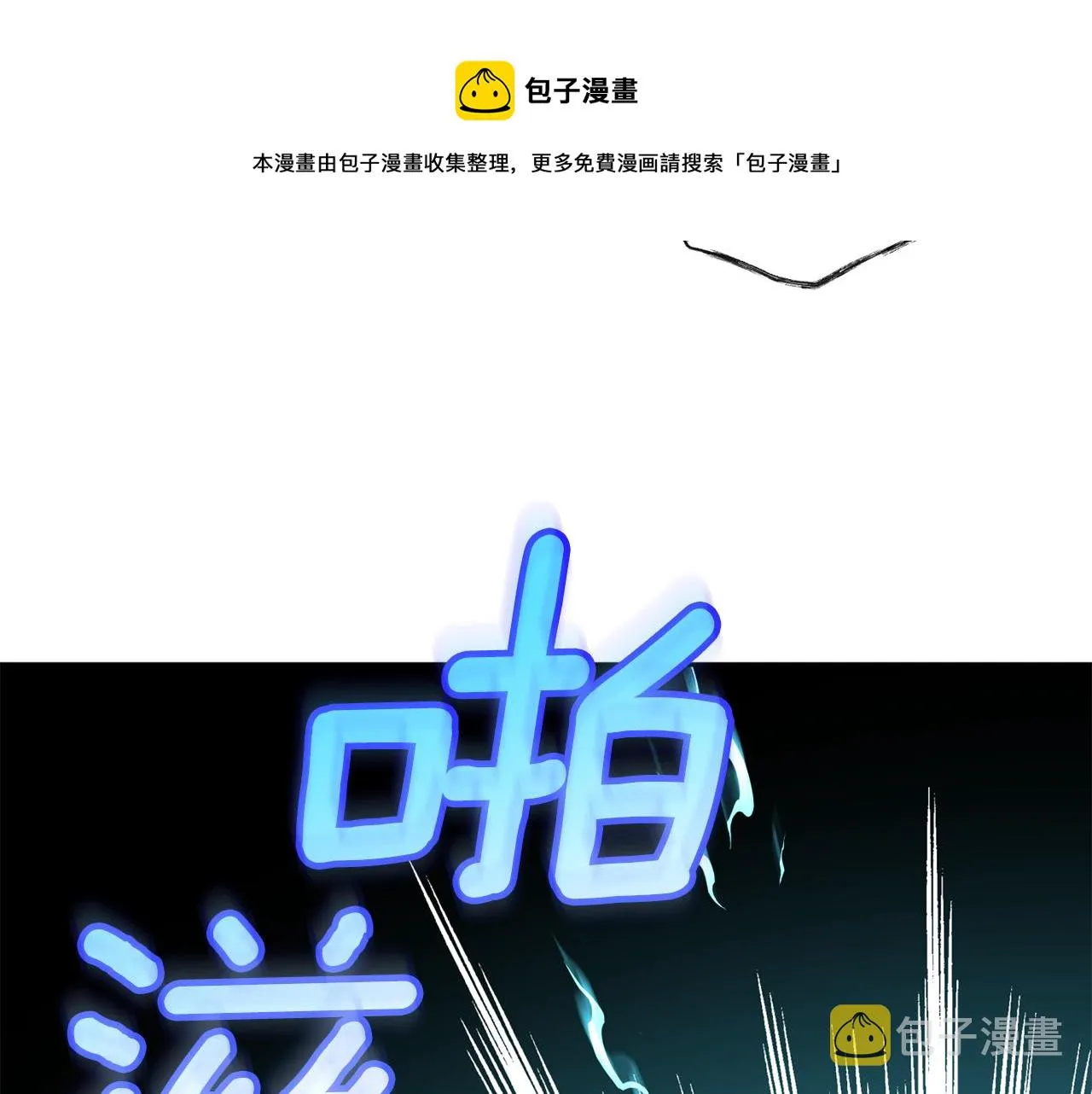 第二季完结篇 无能为力 第21页