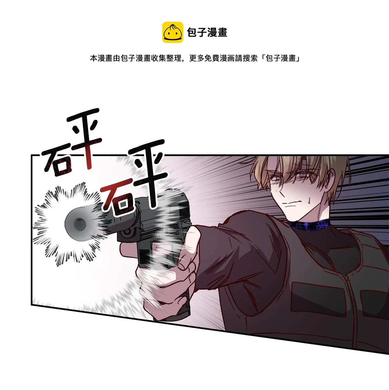 第二季完结篇 无能为力 第31页