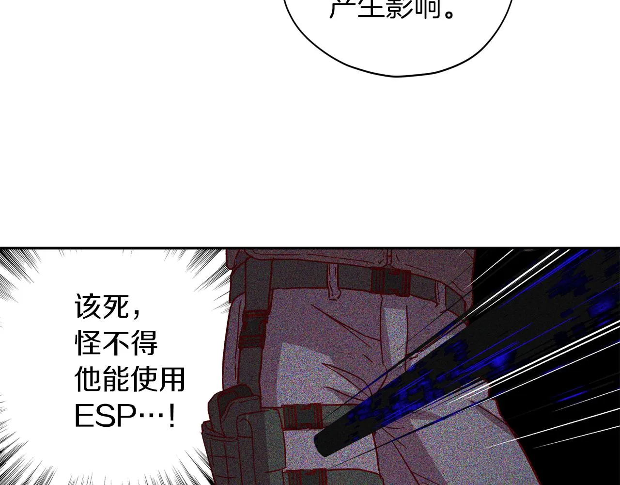 第二季完结篇 无能为力 第39页