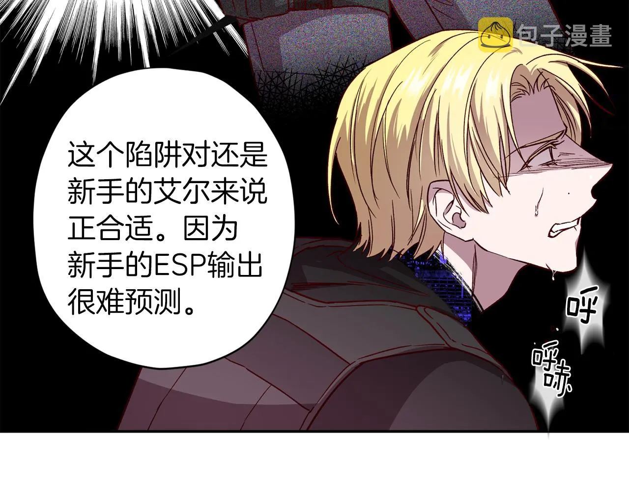第二季完结篇 无能为力 第40页
