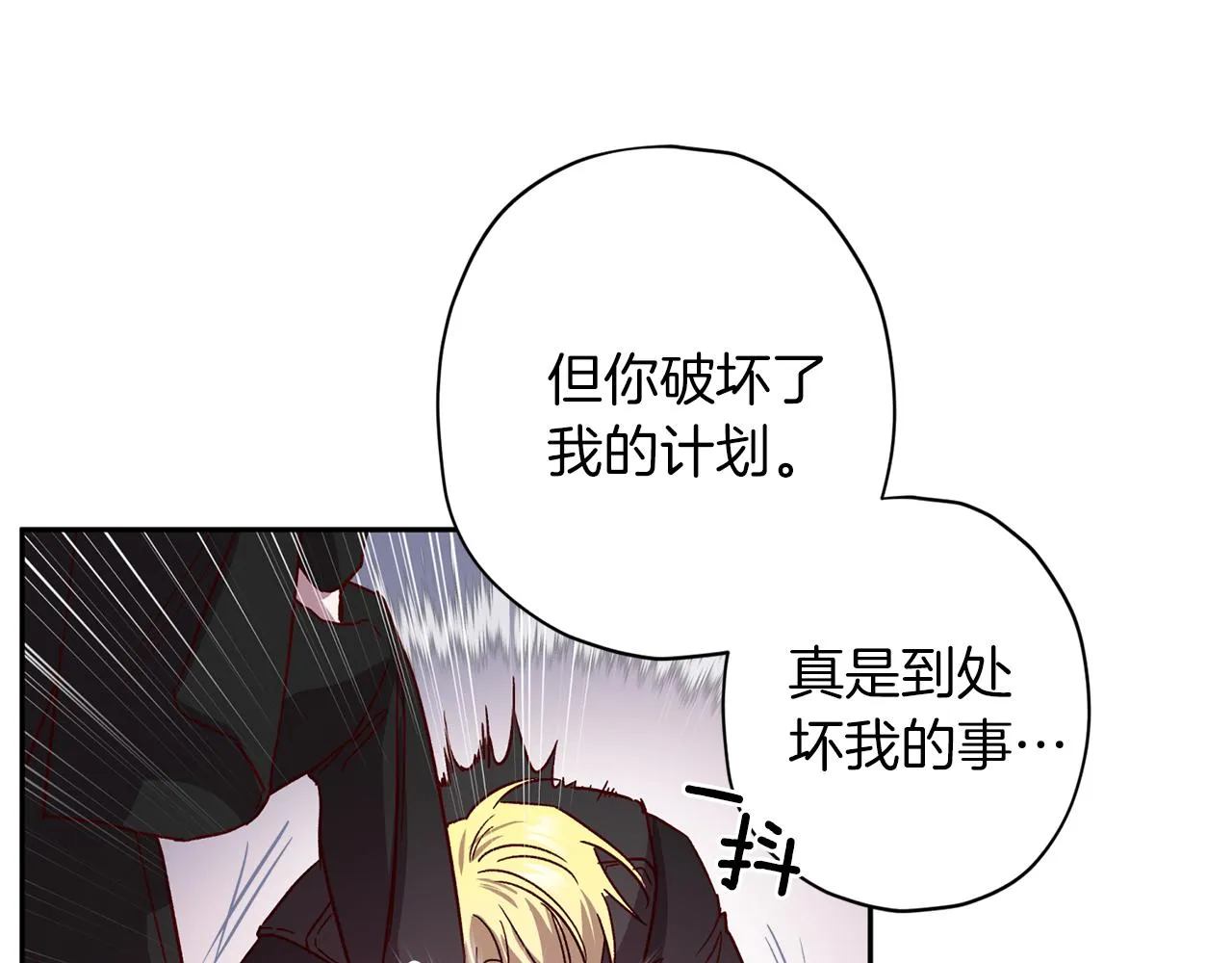 第二季完结篇 无能为力 第42页
