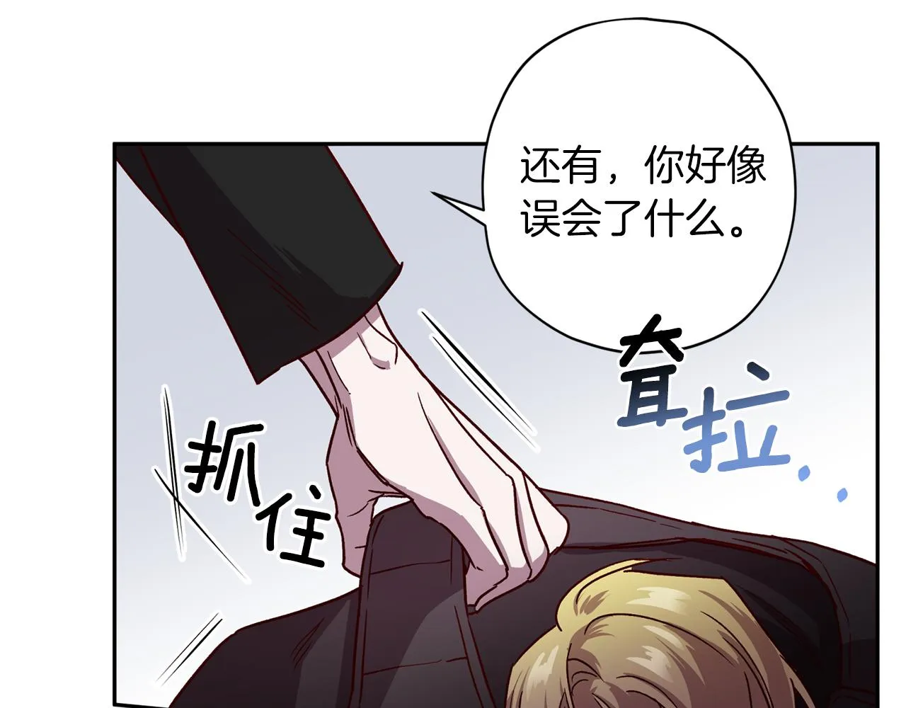 第二季完结篇 无能为力 第44页