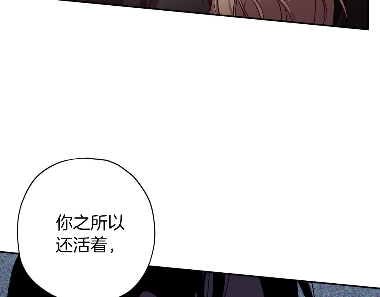 第二季完结篇 无能为力 第45页
