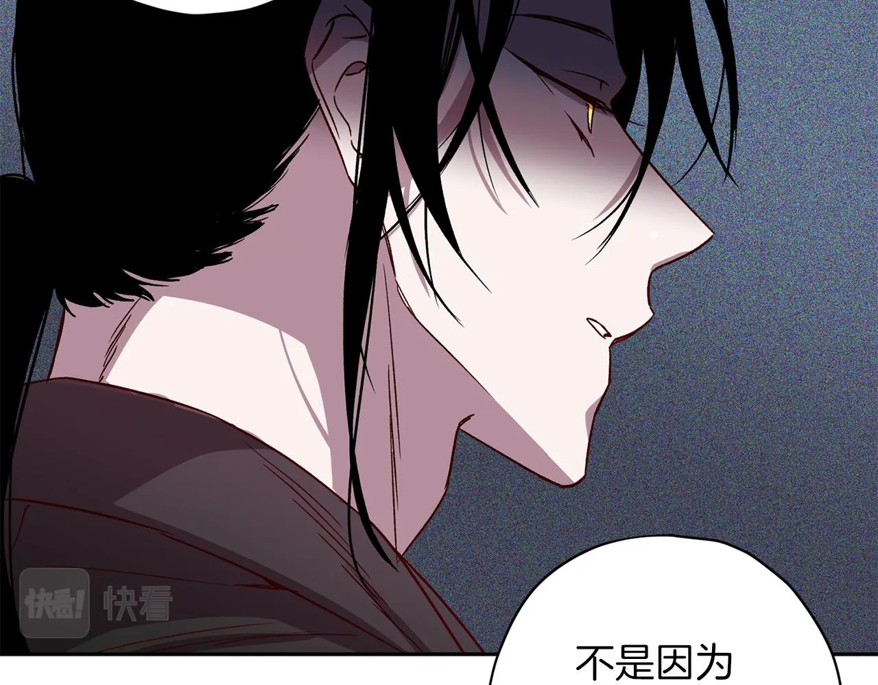 第二季完结篇 无能为力 第46页