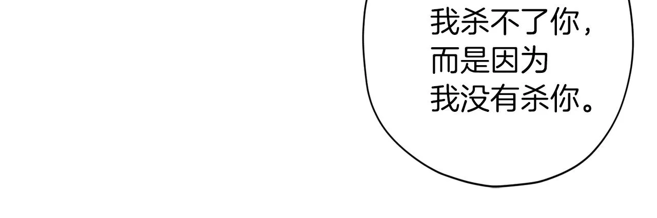 第二季完结篇 无能为力 第47页
