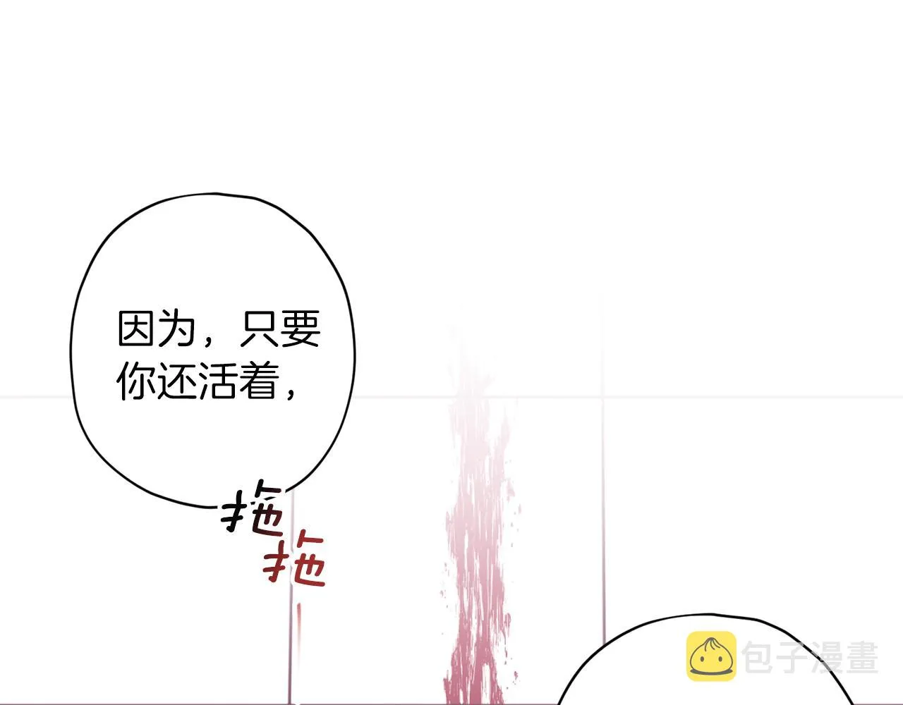 第二季完结篇 无能为力 第48页