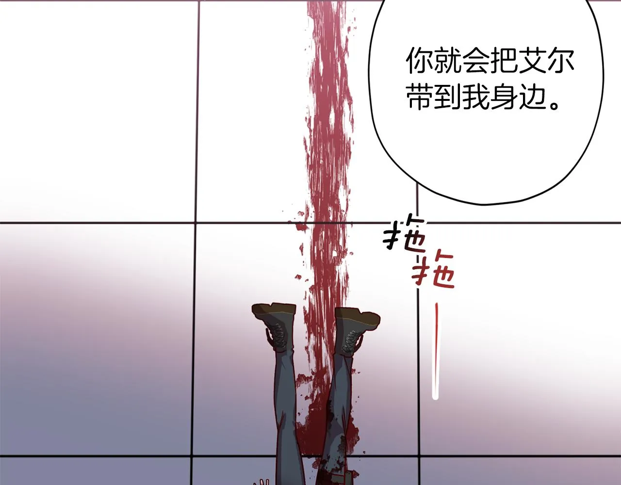 第二季完结篇 无能为力 第49页