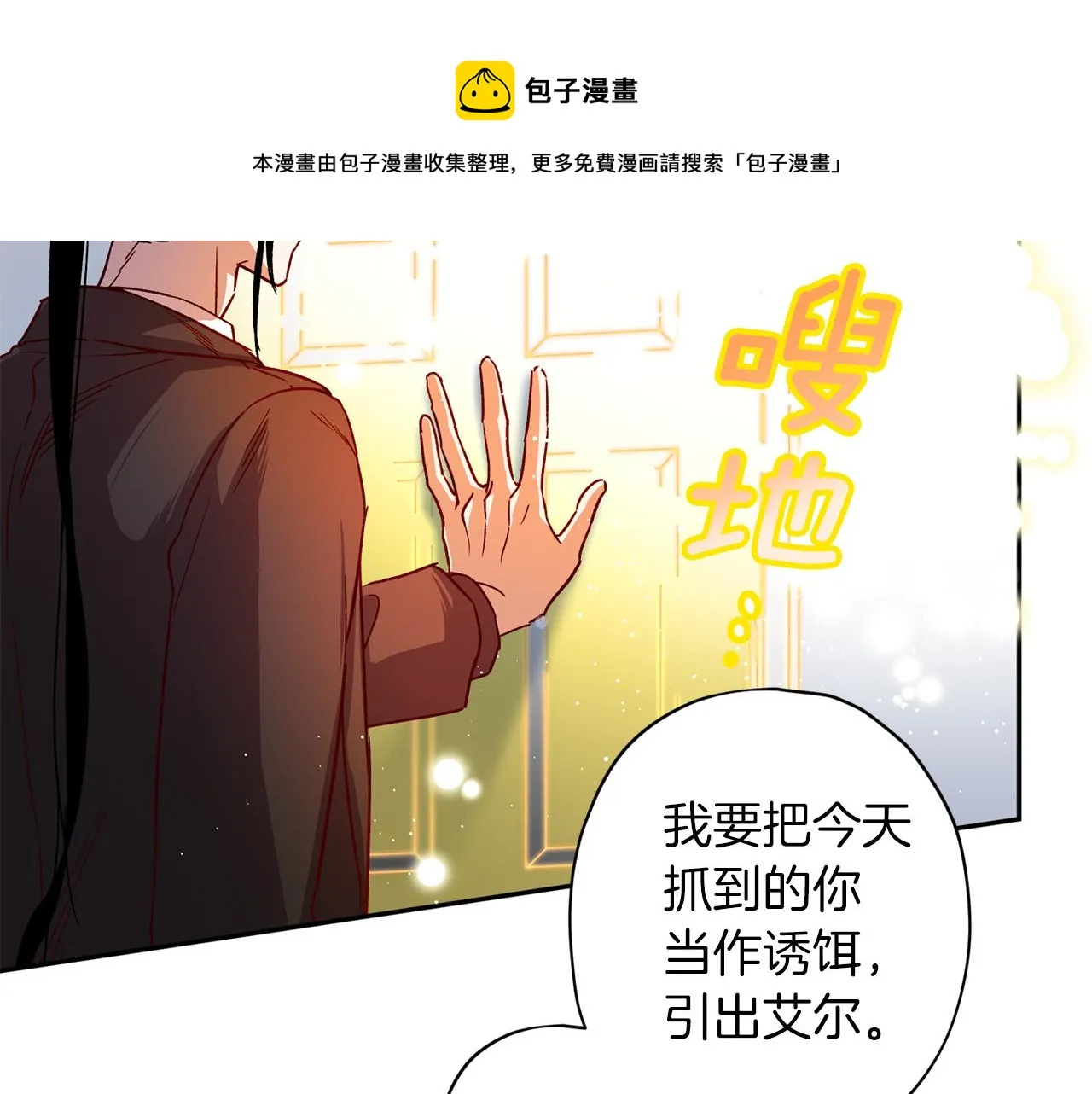 第二季完结篇 无能为力 第51页