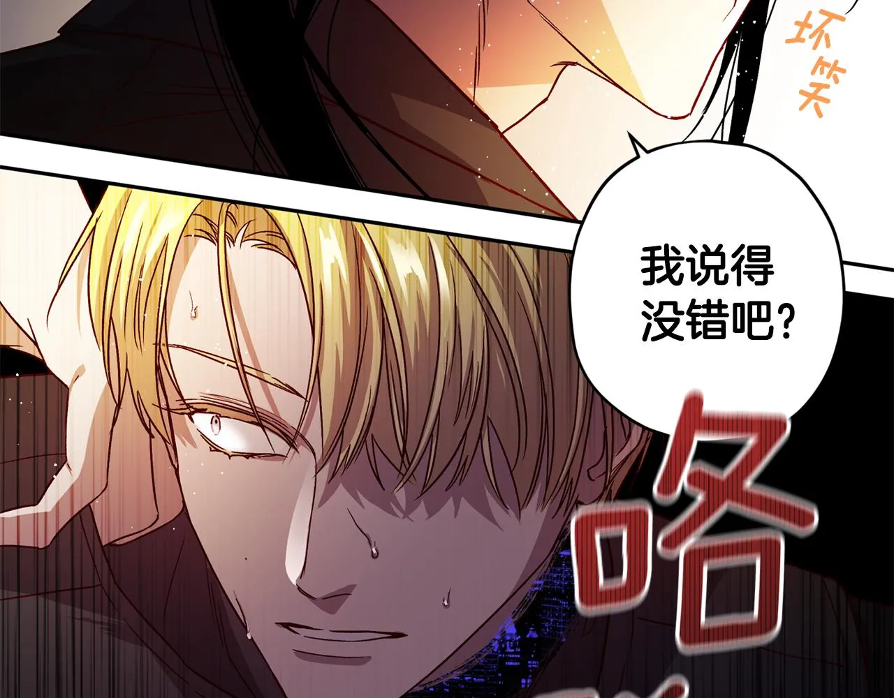 第二季完结篇 无能为力 第53页