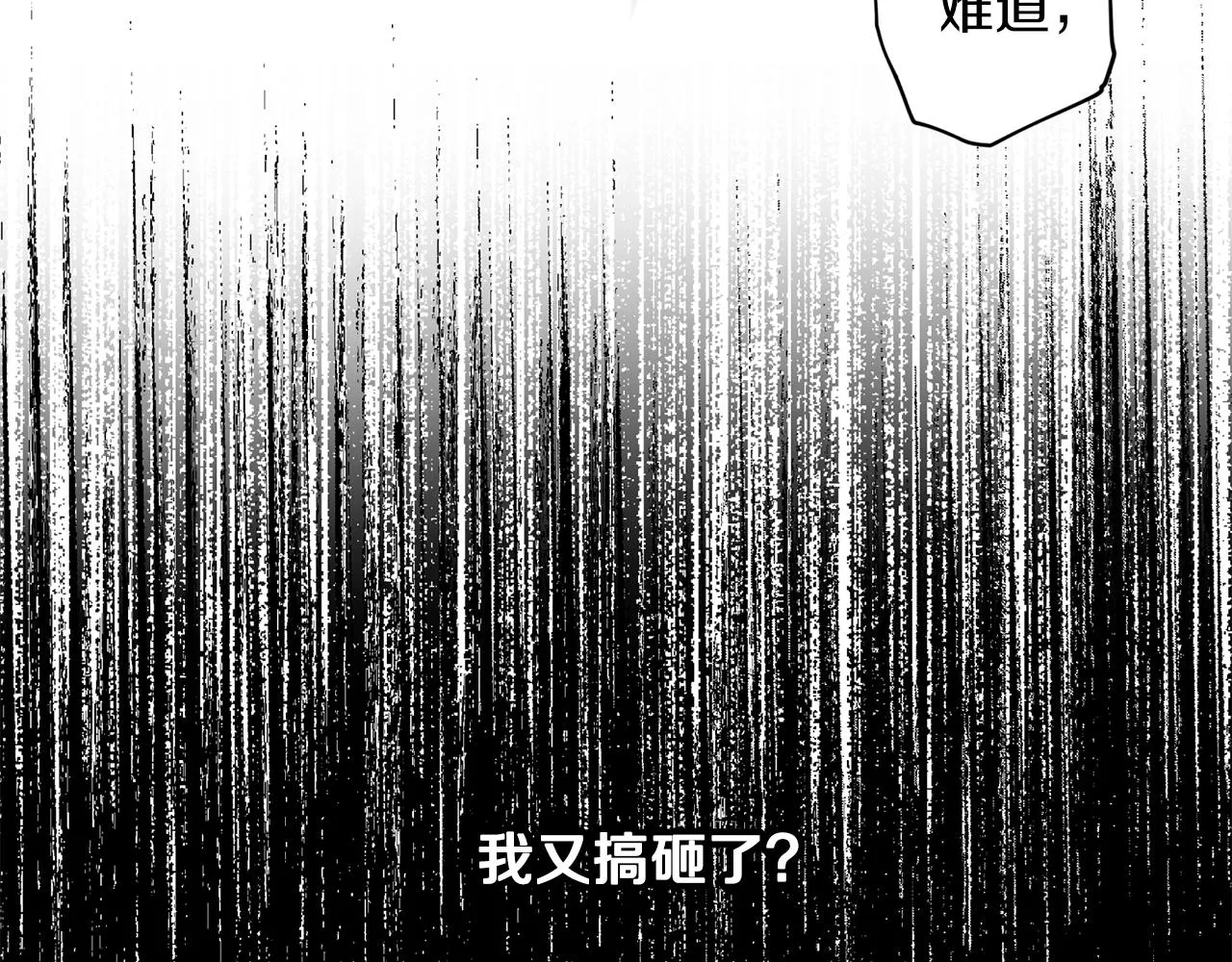 第二季完结篇 无能为力 第55页