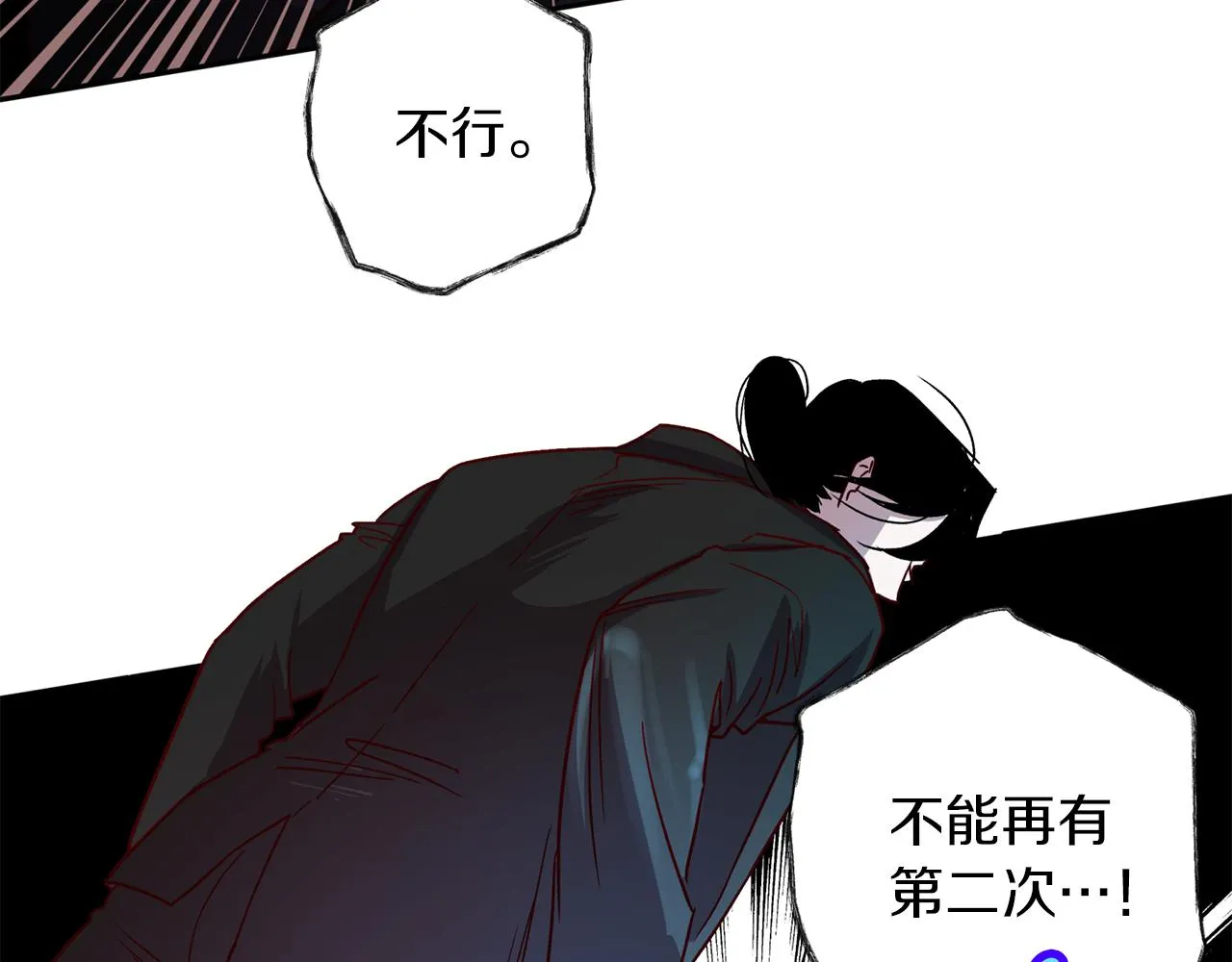 第二季完结篇 无能为力 第59页