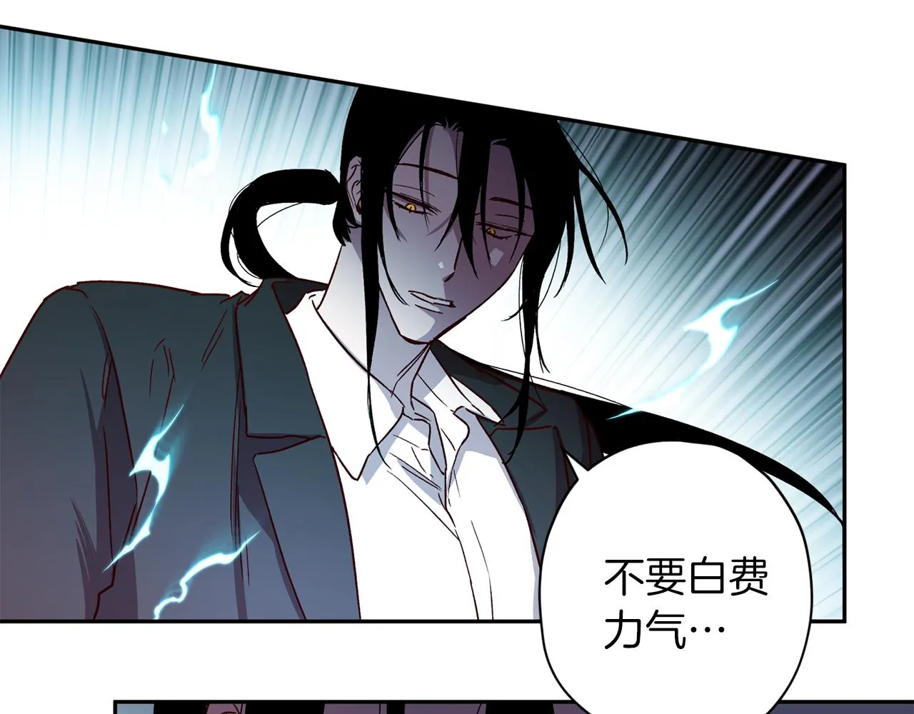 第二季完结篇 无能为力 第63页