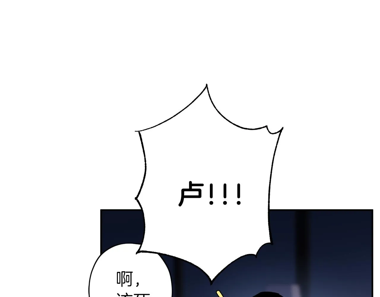 第二季完结篇 无能为力 第74页