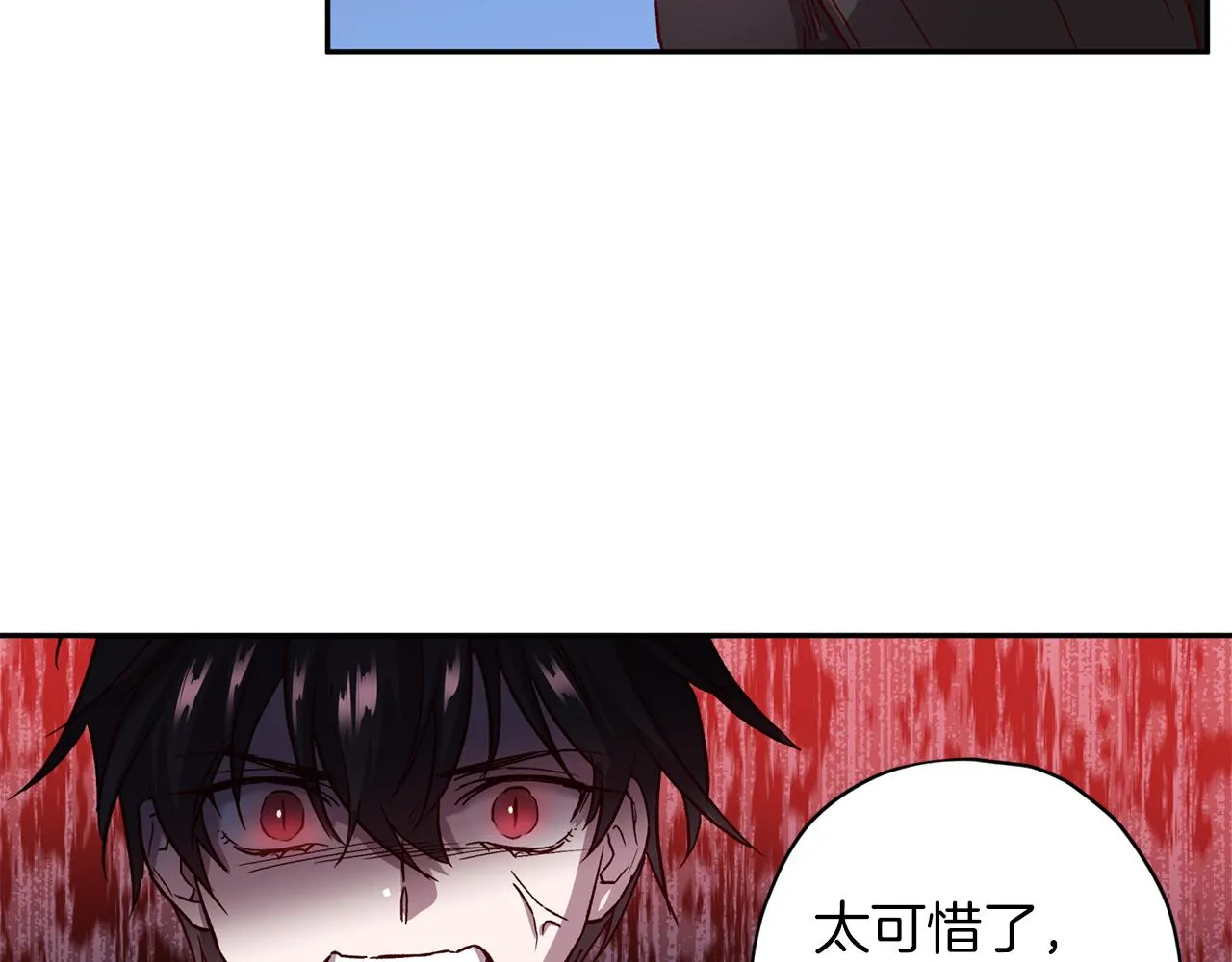 第二季完结篇 无能为力 第76页
