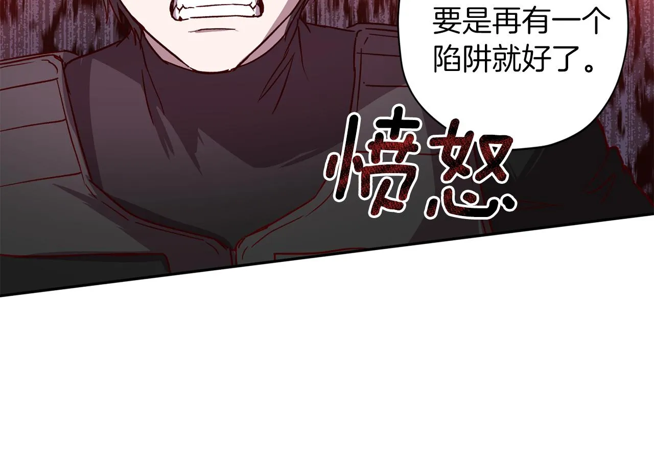 第二季完结篇 无能为力 第77页