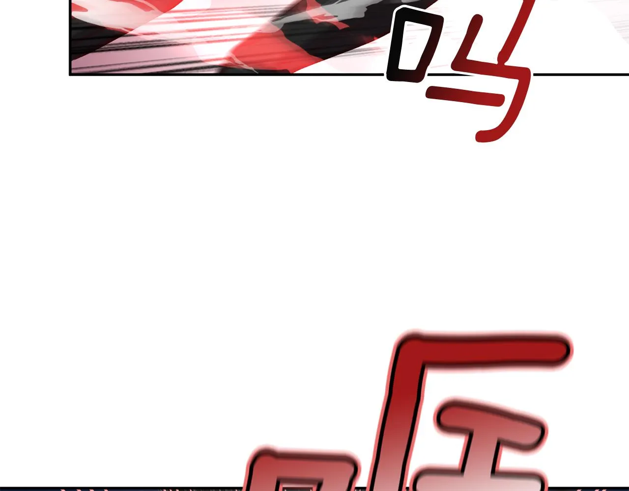 第二季完结篇 无能为力 第79页
