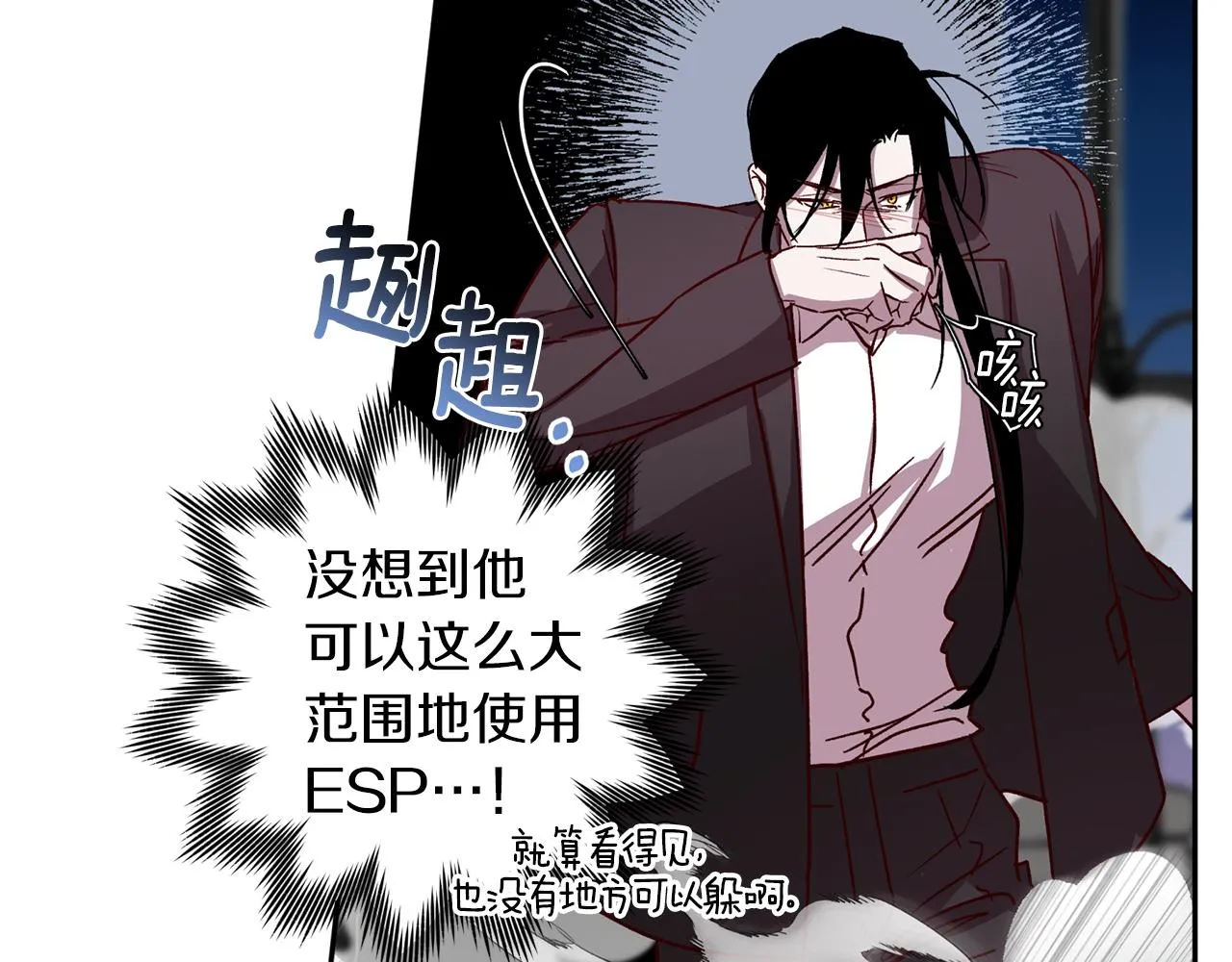 第二季完结篇 无能为力 第82页