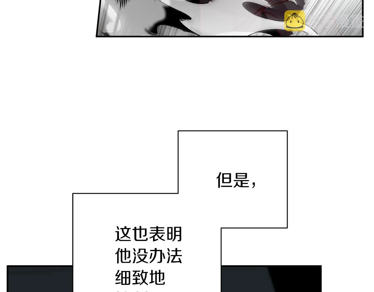 第二季完结篇 无能为力 第83页