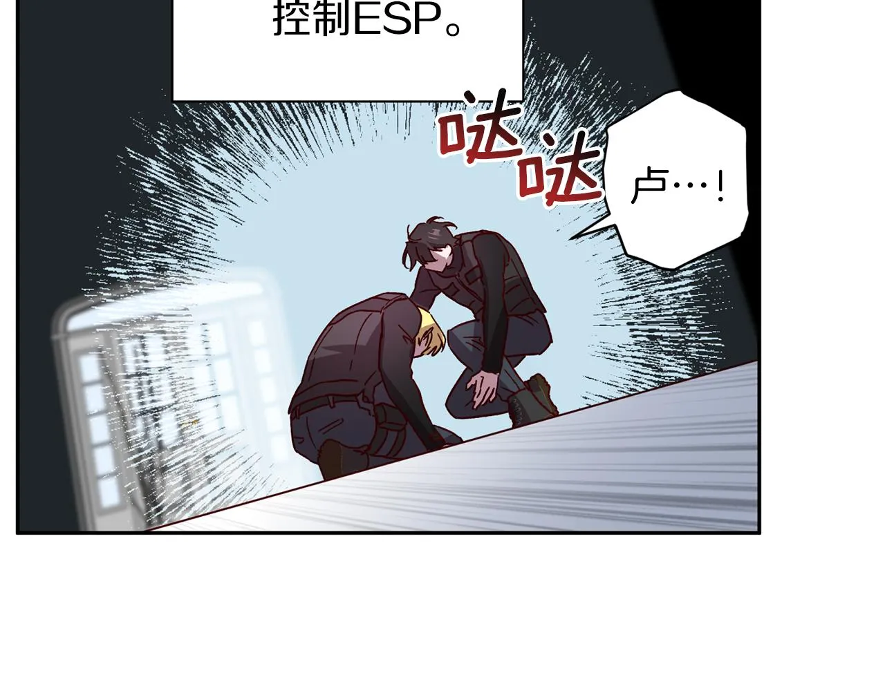 第二季完结篇 无能为力 第84页