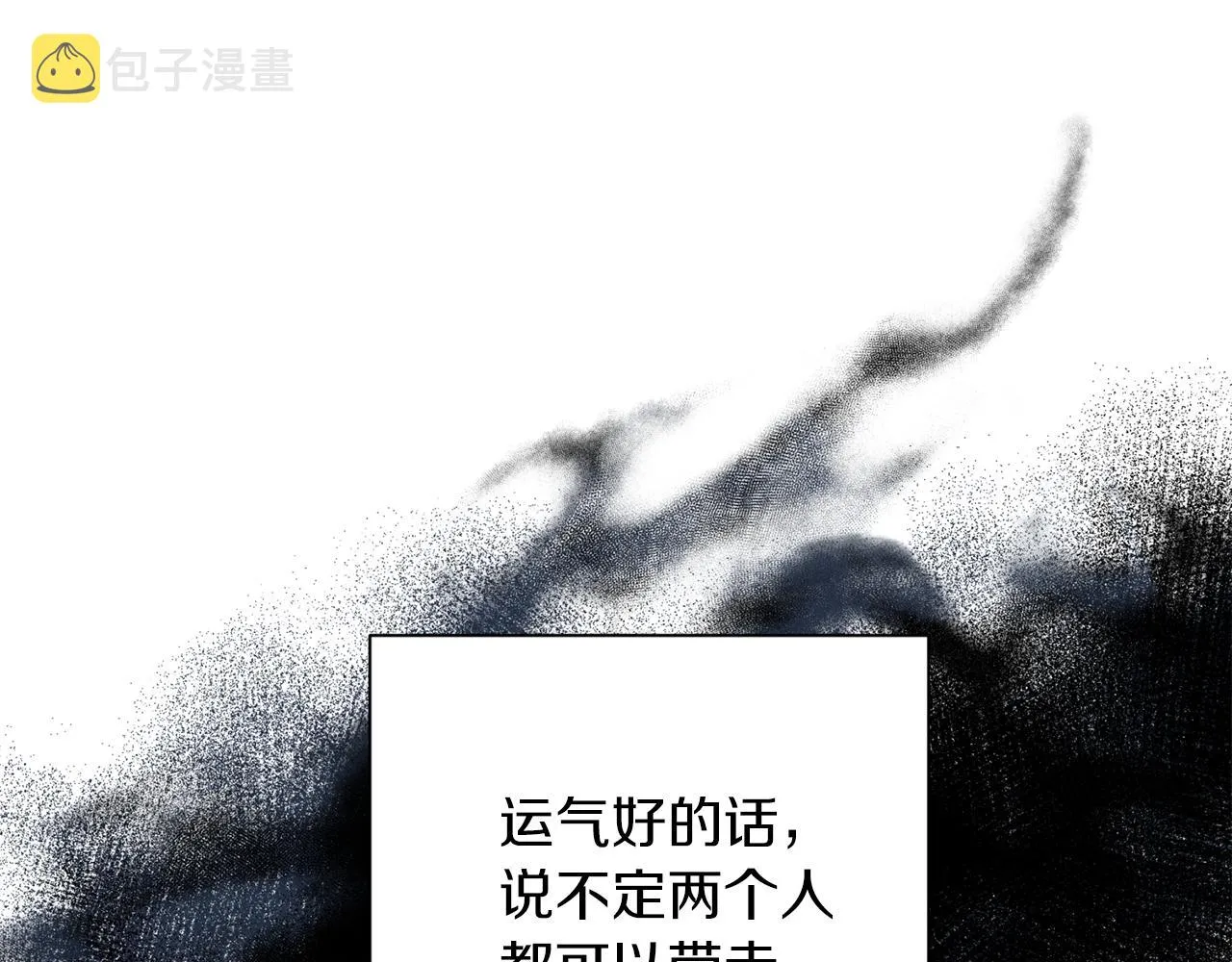 第二季完结篇 无能为力 第86页