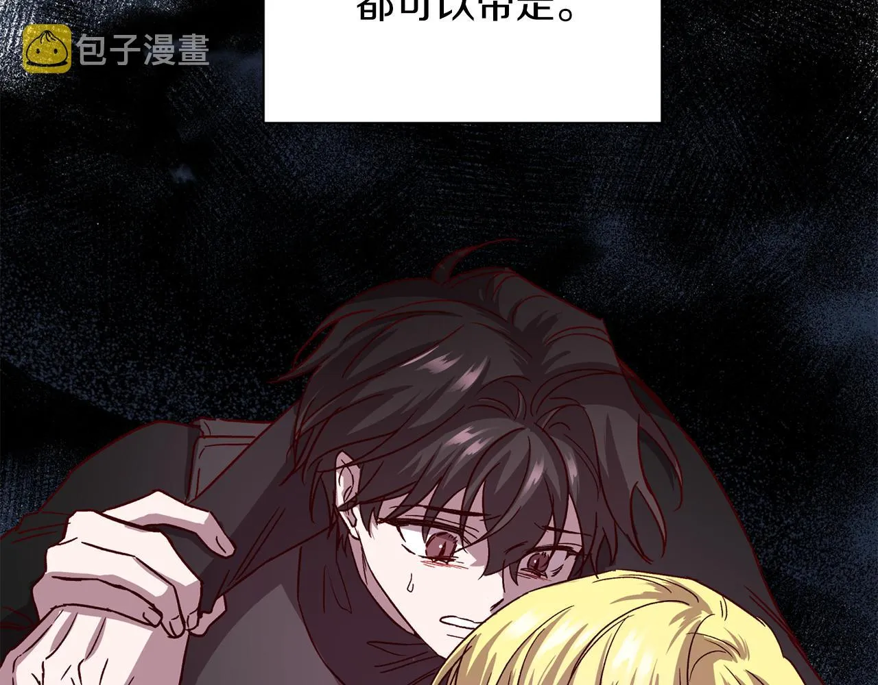 第二季完结篇 无能为力 第87页