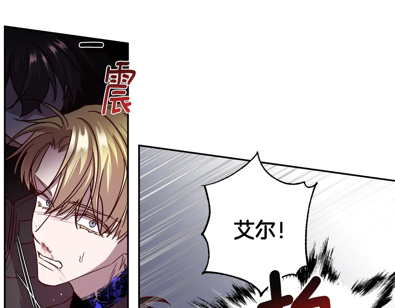 第二季完结篇 无能为力 第90页
