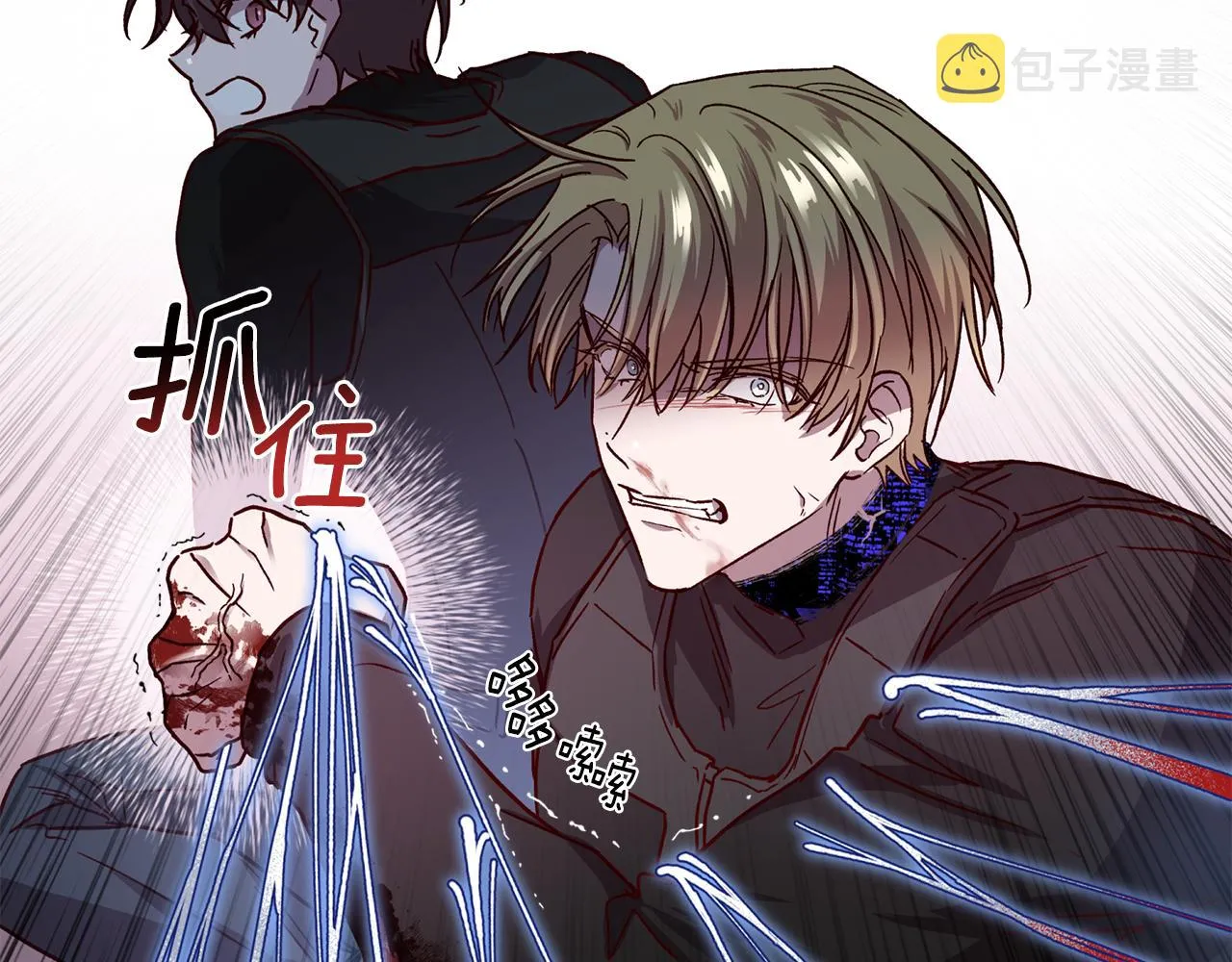 第二季完结篇 无能为力 第93页