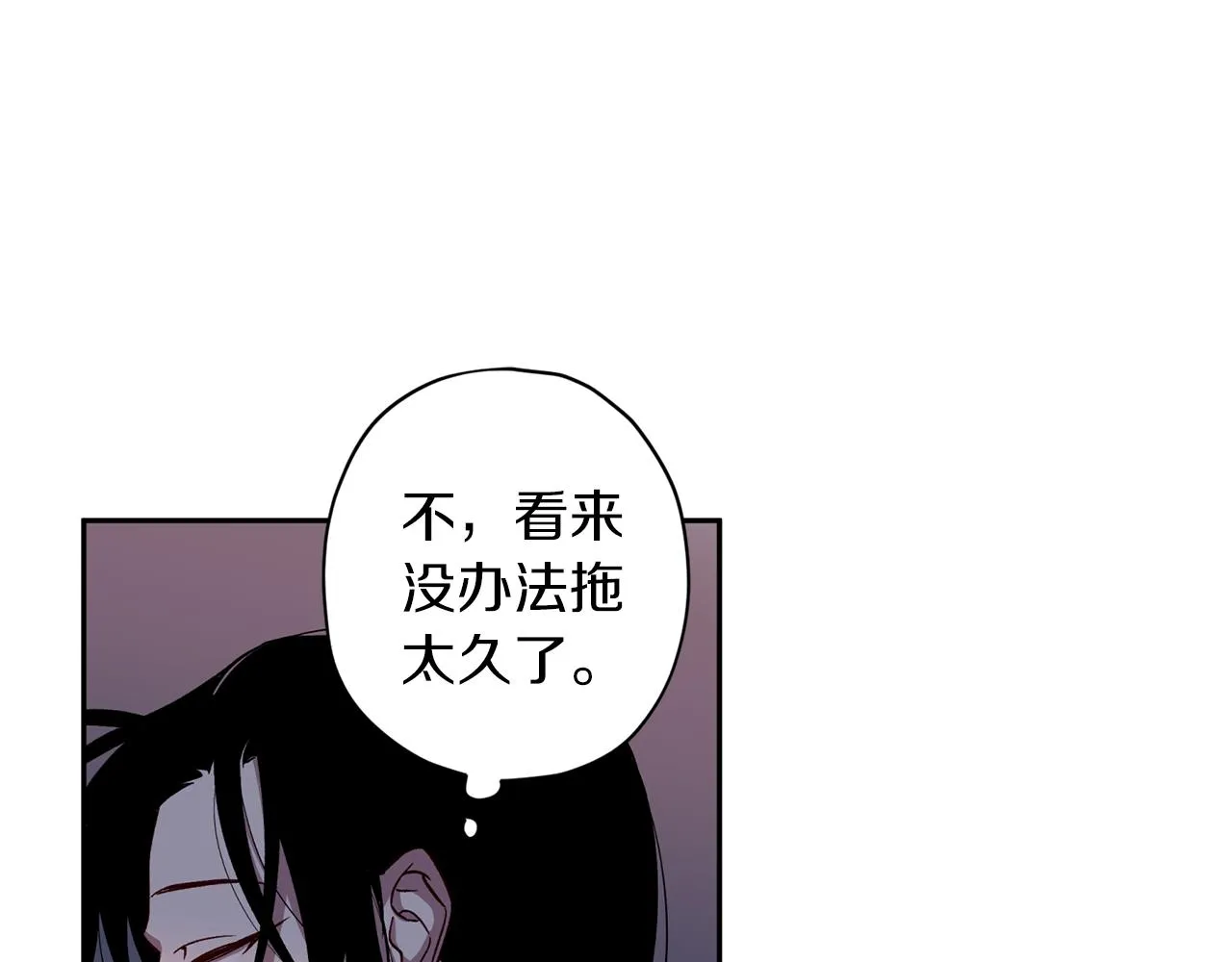 第二季完结篇 无能为力 第96页