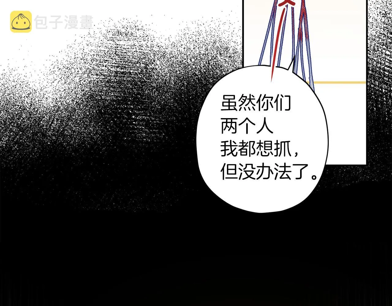 第二季完结篇 无能为力 第98页