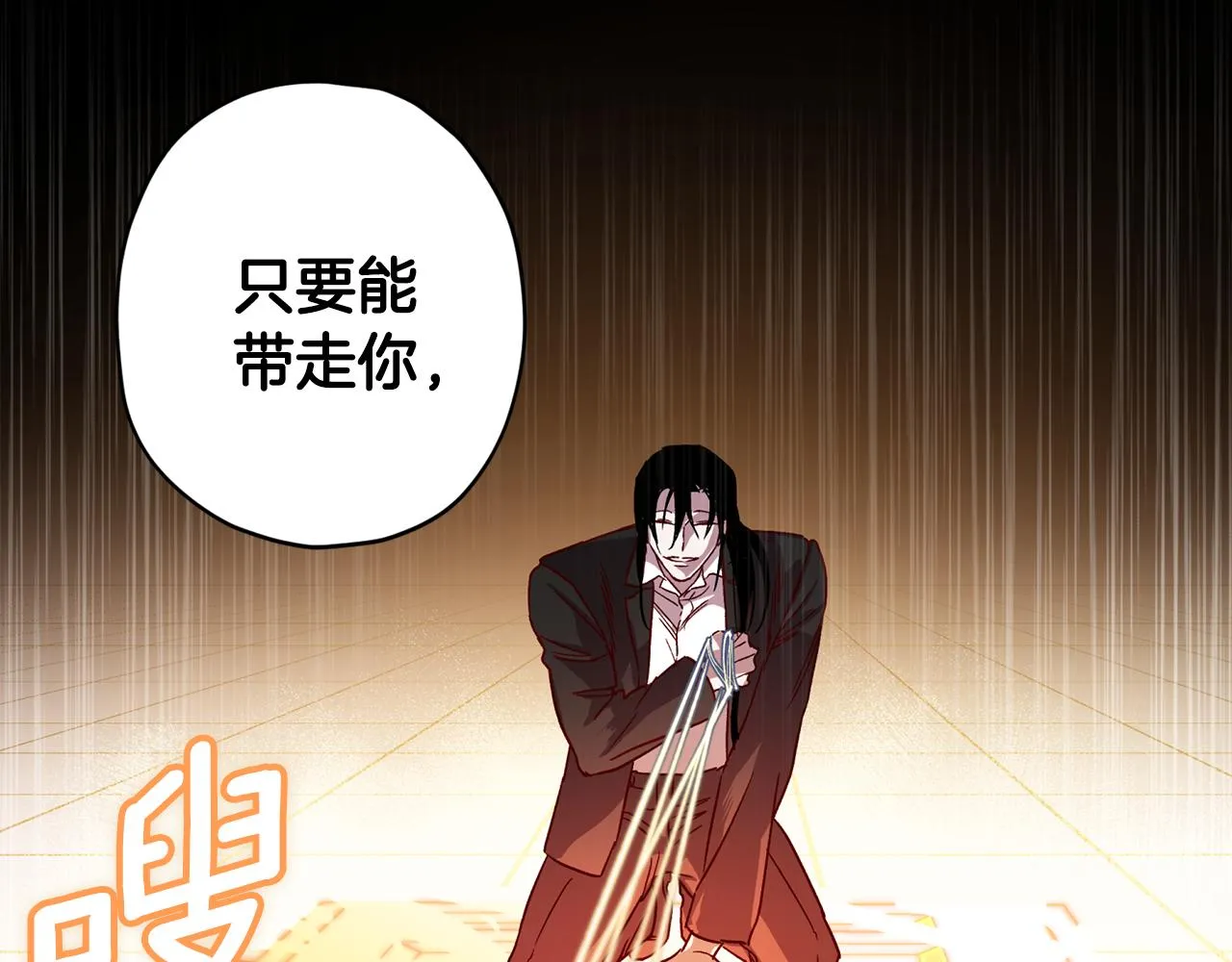 第二季完结篇 无能为力 第99页