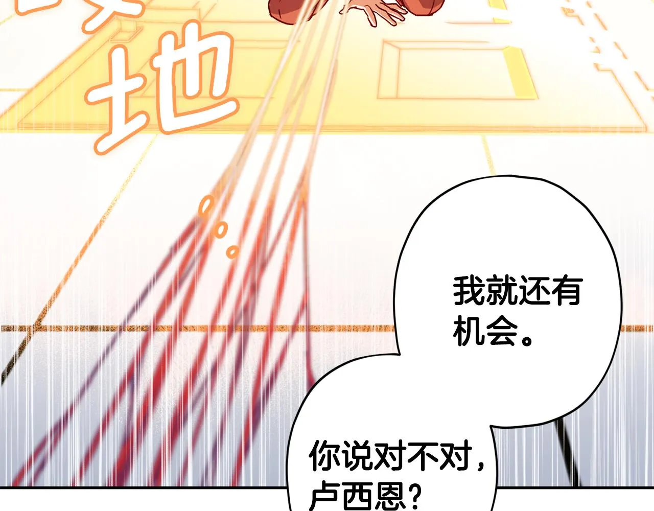 第二季完结篇 无能为力 第100页