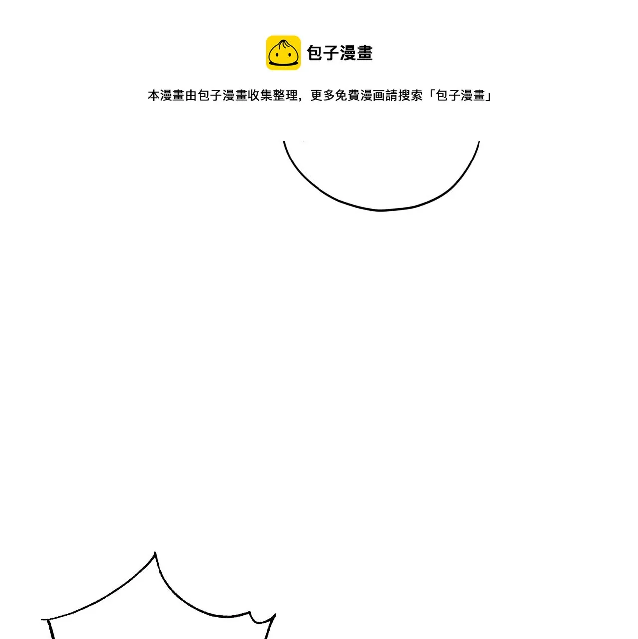 第二季完结篇 无能为力 第101页