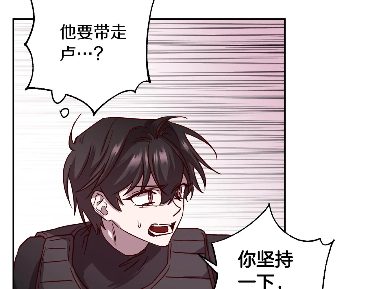第二季完结篇 无能为力 第102页