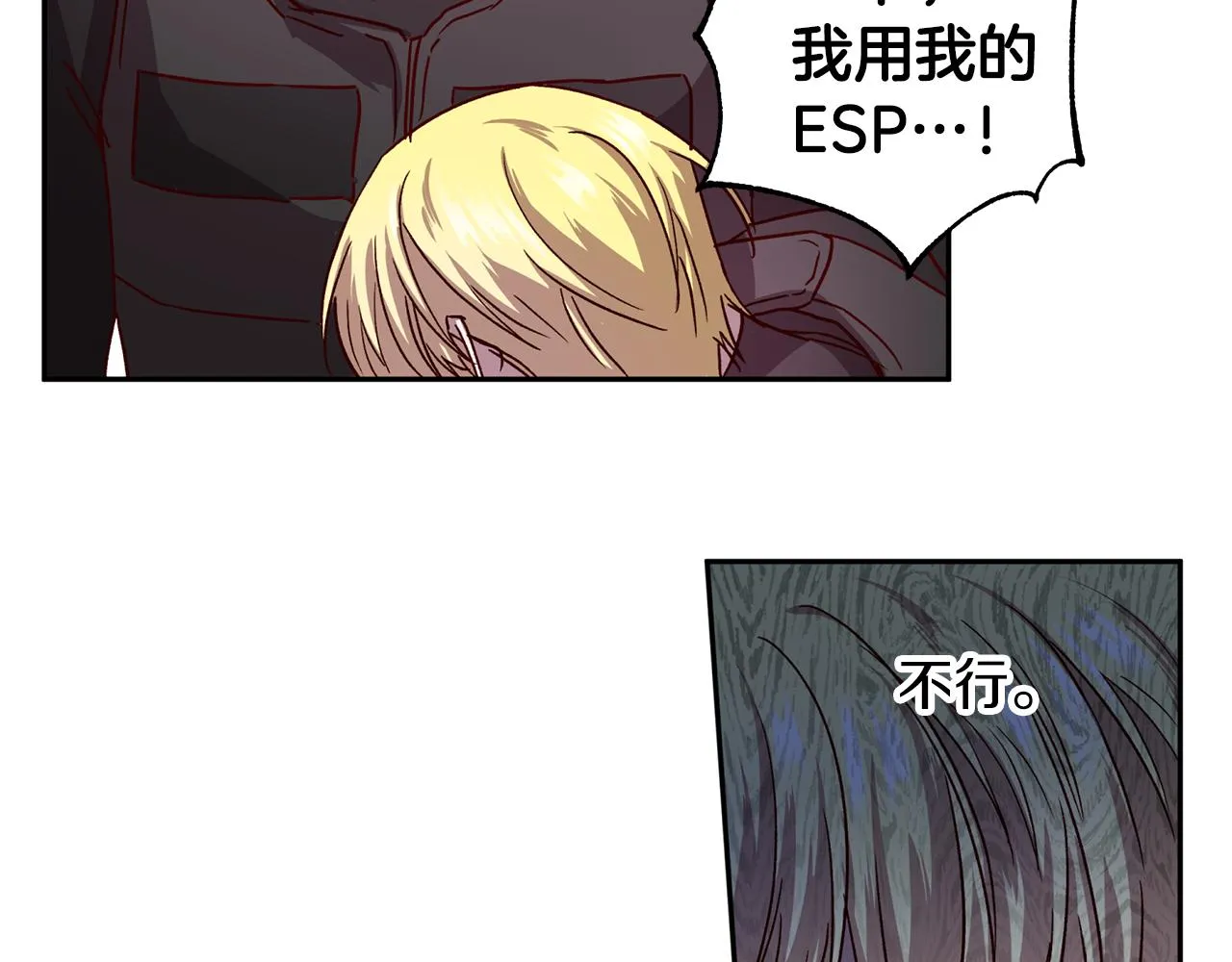 第二季完结篇 无能为力 第103页