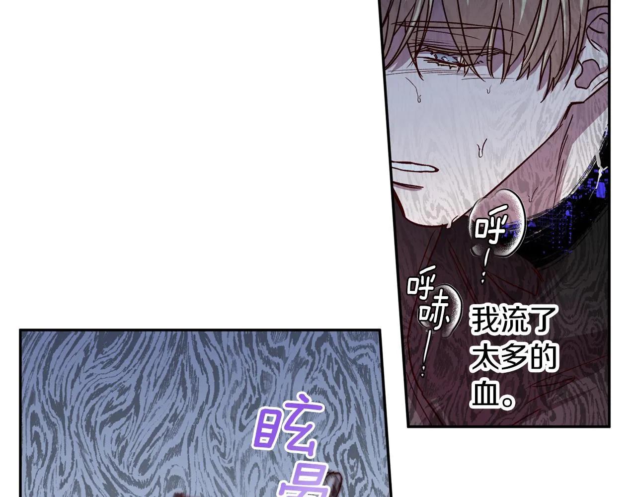 第二季完结篇 无能为力 第104页