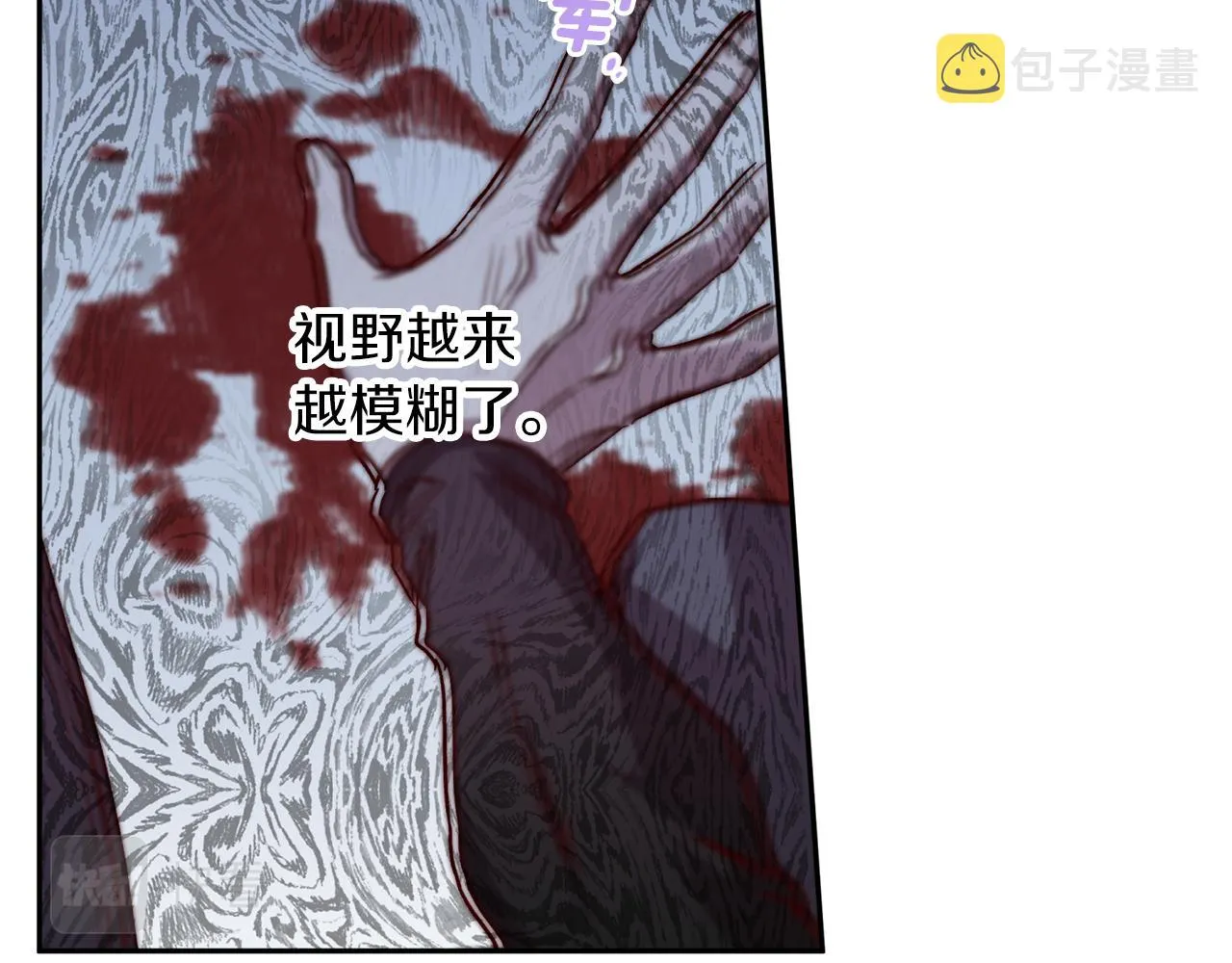 第二季完结篇 无能为力 第105页