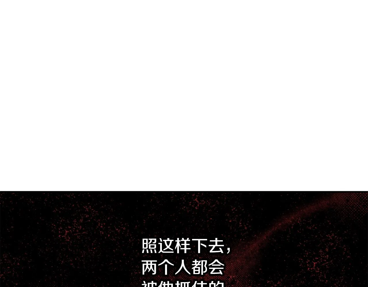 第二季完结篇 无能为力 第106页